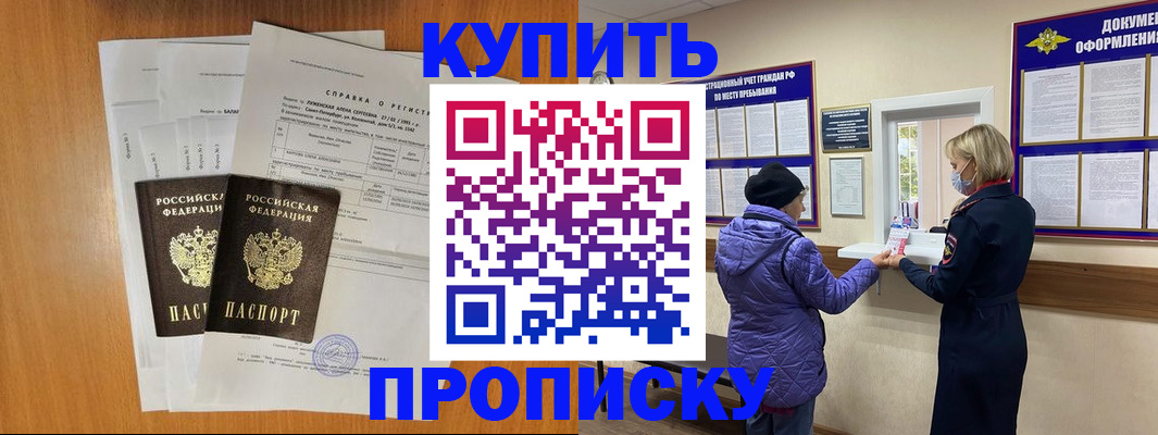 временная регистрация гарантия в Покрове