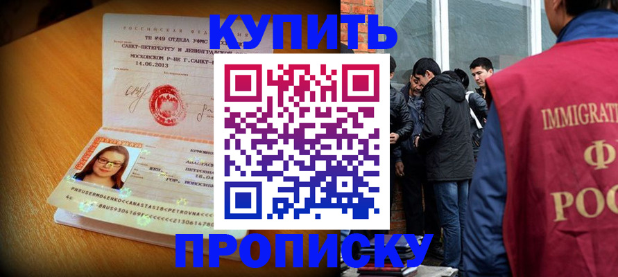 временная регистрация поиск в Покрове