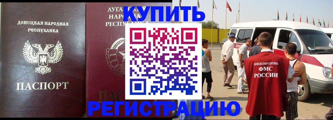 прописка 2025 в Покрове