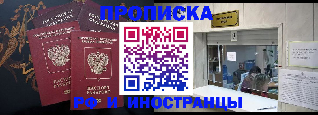 прописка гарантия в Покрове