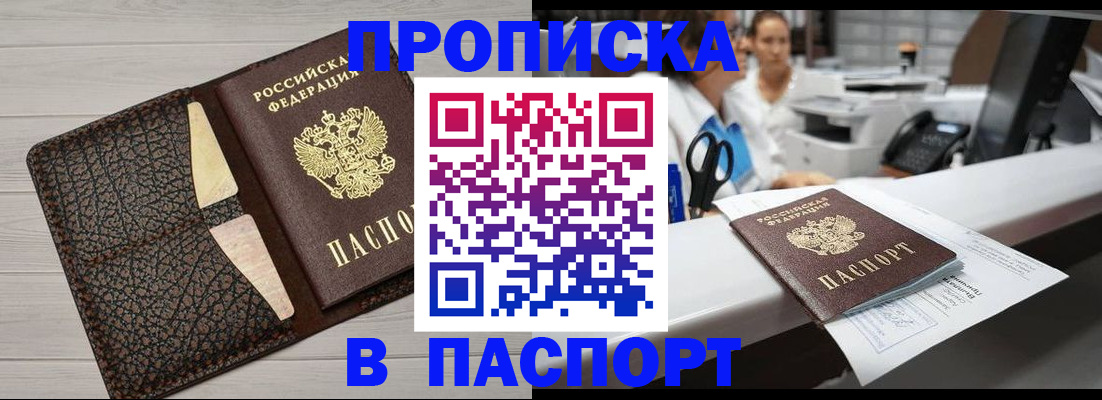 временная регистрация гарантия в Покрове